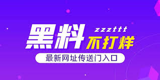 51吃瓜网是专业的娱乐八卦爆料平台,每日更新最新网红事件、明星黑料、网络热门事件,第一时间为您揭秘娱乐圈内幕,提供最热门的吃瓜资讯。
