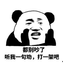 娱乐圈吃瓜群众表情包