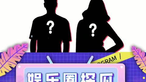 动画看娱乐圈吃瓜,跟随动画镜头，揭秘幕后吃瓜大事件